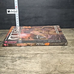 หนังสือ การิน ปริศนาคดีอาถรรพ์ คดีที่ 5 บทจบ : สะพานข้ามอัสดงแห่งความตาย รูปที่ 2