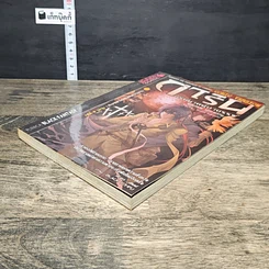 หนังสือ การิน ปริศนาคดีอาถรรพ์ คดีที่ 5 บทจบ : สะพานข้ามอัสดงแห่งความตาย รูปที่ 3