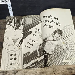 หนังสือ การิน ปริศนาคดีอาถรรพ์ คดีที่ 5 บทจบ : สะพานข้ามอัสดงแห่งความตาย รูปที่ 8