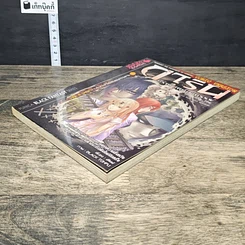 หนังสือ การิน ปริศนาคดีอาถรรพ์ คดีที่ 5 บทกลาง : สะพานข้ามอัสดงแห่งความตาย รูปที่ 3