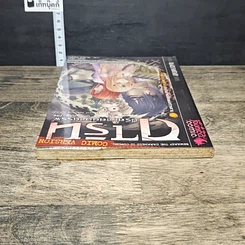 หนังสือ การิน ปริศนาคดีอาถรรพ์ คดีที่ 5 บทกลาง : สะพานข้ามอัสดงแห่งความตาย รูปที่ 4