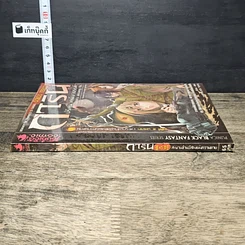 หนังสือ การิน ปริศนาคดีอาถรรพ์ คดีที่ 5 บทแรก : สะพานข้ามอัสดงแห่งความตาย รูปที่ 2