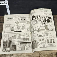หนังสือ การิน ปริศนาคดีอาถรรพ์ คดีที่ 5 บทแรก : สะพานข้ามอัสดงแห่งความตาย รูปที่ 8