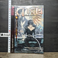หนังสือ การิน ปริศนาคดีอาถรรพ์ คดีที่ 4 บทจบ : พิพิธภัณฑ์คนบาป