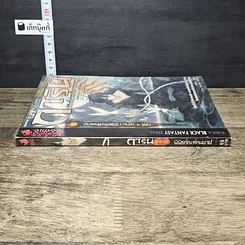 หนังสือ การิน ปริศนาคดีอาถรรพ์ คดีที่ 4 บทจบ : พิพิธภัณฑ์คนบาป รูปที่ 2