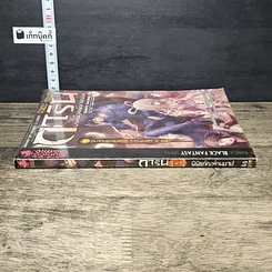 หนังสือ การิน ปริศนาคดีอาถรรพ์ คดีที่ 4 บทกลาง : พิพิธภัณฑ์คนบาป รูปที่ 2