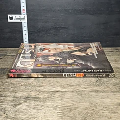 หนังสือ การิน ปริศนาคดีอาถรรพ์ คดีที่ 4 บทแรก : พิพิธภัณฑ์คนบาป รูปที่ 2