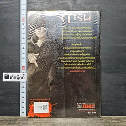 หนังสือ การิน ปริศนาคดีอาถรรพ์ คดีที่ 4 บทแรก : พิพิธภัณฑ์คนบาป รูปที่ 5