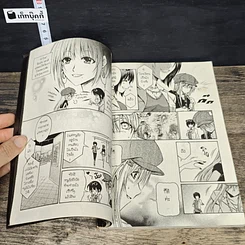 หนังสือ การิน ปริศนาคดีอาถรรพ์ คดีที่ 3 บทแรก : เกมลองของ สวนสนุกต้องคำสาป รูปที่ 7