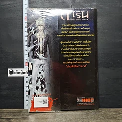 หนังสือ การิน ปริศนาคดีอาถรรพ์ คดีที่ 9 บทจบ : สาปลัทธิโลกาวินาศ รูปที่ 5