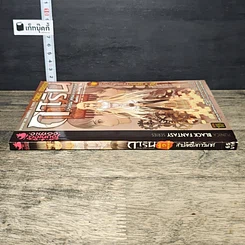 หนังสือ การิน ปริศนาคดีอาถรรพ์ คดีที่ 9 บทกลาง : สาปลัทธิโลกาวินาศ รูปที่ 2