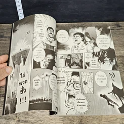 หนังสือ การิน ปริศนาคดีอาถรรพ์ คดีที่ 9 บทกลาง : สาปลัทธิโลกาวินาศ รูปที่ 7