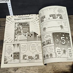หนังสือ การิน ปริศนาคดีอาถรรพ์ คดีที่ 9 บทกลาง : สาปลัทธิโลกาวินาศ รูปที่ 8