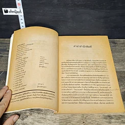 หนังสือ อาหารต้านมะเร็ง รูปที่ 7