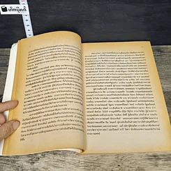 หนังสือ อาหารต้านมะเร็ง รูปที่ 8