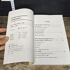 หนังสือ สร้างผิวแสนสวย รูปที่ 6