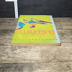 หนังสือ เดินเพื่อสุขภาพ รูปที่ 4