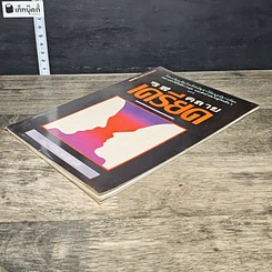 หนังสือ วิธีคลายเครียด รูปที่ 3