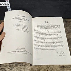 หนังสือ วิธีคลายเครียด รูปที่ 6
