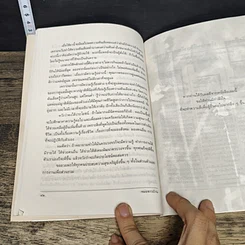 หนังสือ วิธีคลายเครียด รูปที่ 9