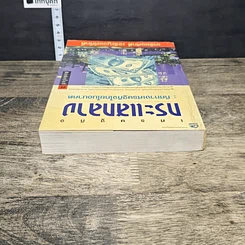 หนังสือ เศรษฐกิจกระแสกลาง : ทิศทางเศรษฐกิจไทยในอนาคต รูปที่ 4