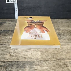 หนังสือ หลักการเอาชนะอุปสรรค รูปที่ 4