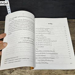 หนังสือ หลักการเอาชนะอุปสรรค รูปที่ 7