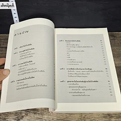 หนังสือ ไฮโปไกลซีเมีย รูปที่ 8