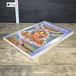 หนังสือ โพธิสัตตวจรรยาวตาร รูปที่ 3