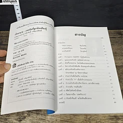หนังสือ เข้าตานาย รูปที่ 6