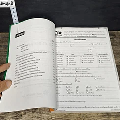 หนังสือ ปั้นสมองของชาติ : ยุทธศาสตร์ปฏิรูปการศึกษา รูปที่ 7