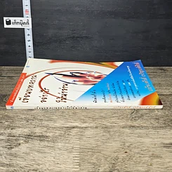 หนังสือ เขียนบทความอย่างไรให้น่าอ่าน รูปที่ 2