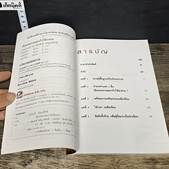 หนังสือ เขียนบทความอย่างไรให้น่าอ่าน รูปที่ 6