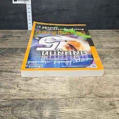 หนังสือ คลื่นลูกที่ 5 ปราชญสังคม : สังคมไทยที่พึงประสงค์ในศตวรรษที่ 21 รูปที่ 4