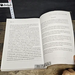 หนังสือ เดินที่ละก้าว กินข้าวที่ละคำ : ภูมิปัญญาในการจัดการความรู้ของชุมชน รูปที่ 10