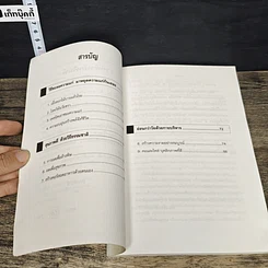 หนังสือ ชะลอความแก่ด้วยธรรมชาติบำบัด รูปที่ 7