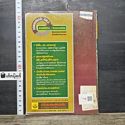 หนังสือ ฤกษ์ยามความรุ่งโรจน์แห่งชีวิต รูปที่ 5