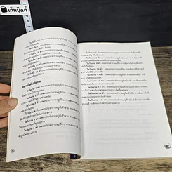 หนังสือ ฤกษ์ยามความรุ่งโรจน์แห่งชีวิต รูปที่ 8