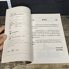 หนังสือ ดูดวงชะตา ตามตำราโหราศาสตร์ ญี่ปุ่นโบราณ รูปที่ 6