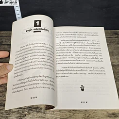 หนังสือ ดูดวงชะตา ตามตำราโหราศาสตร์ ญี่ปุ่นโบราณ รูปที่ 8