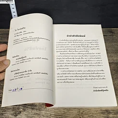 หนังสือ ไฝ ไขรหัสชีวิต รูปที่ 6