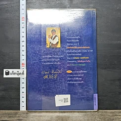 หนังสือ เปิดไพ่ยิปซีทายดวงปีเสือหิว รูปที่ 5