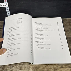 หนังสือ เปิดไพ่ยิปซีทายดวงปีเสือหิว รูปที่ 7