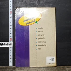 หนังสือ ดวงดาวทำนายฐานะ รูปที่ 5