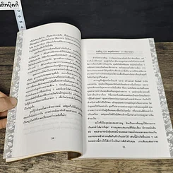 หนังสือ ดวงดาวทำนายฐานะ รูปที่ 8