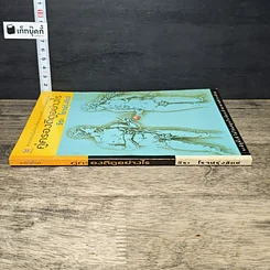 หนังสือ คู่ครองดีดูอย่างไร รูปที่ 2