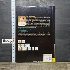 หนังสือ คู่ครองดีดูอย่างไร รูปที่ 5