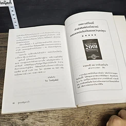 หนังสือ คู่ครองดีดูอย่างไร รูปที่ 9