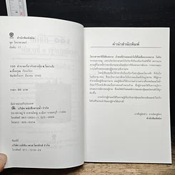หนังสือ 100 คำถาม เกี่ยวกับ ฮวงจุ้ย โหงวเฮ้ง รูปที่ 6