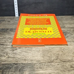 หนังสือ ดวงชะตาคนวันอาทิตย์ มงคลชีวิตคนวันอาทิตย์ รูปที่ 4